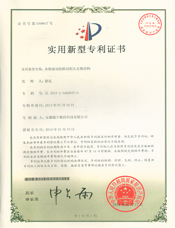 榮譽資質(zhì)